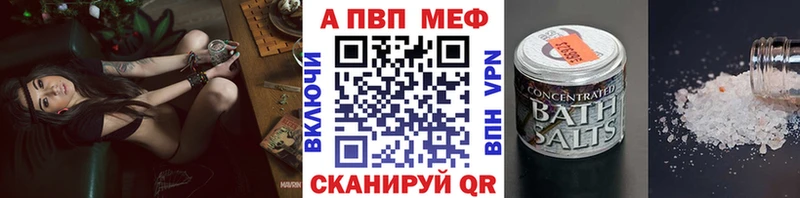 KRAKEN ТОР  Владимир  APVP Соль  купить закладку 