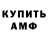 АМФЕТАМИН 98% TeddyWeddy _