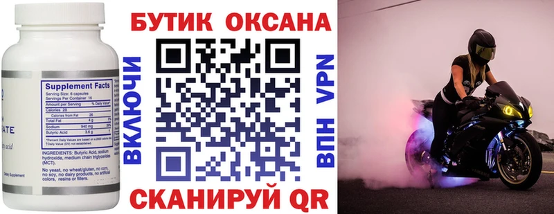 Бутират вода  где можно купить наркотик  Владимир 