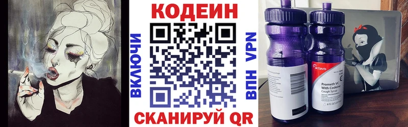 OMG зеркало  Владимир  Кодеин Purple Drank  даркнет сайт 