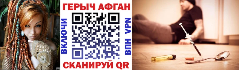 MEGA вход  Владимир  ГЕРОИН Афган  купить  